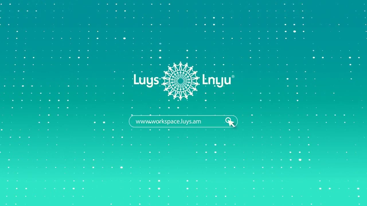 Luys Workspace v 3.0